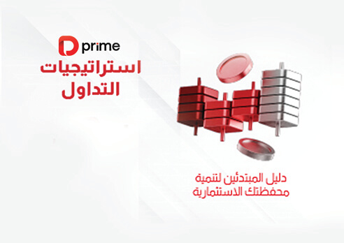 Trading Strategies Ar